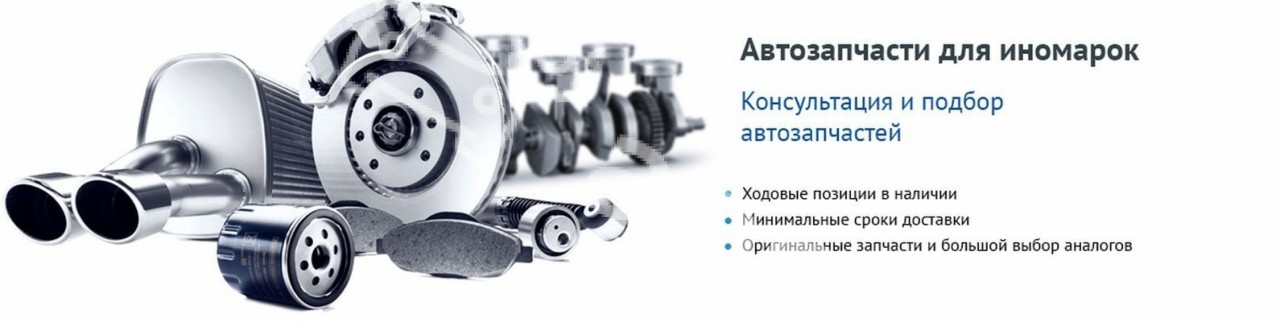 Автозапчасти Haval, Chery, Geely, Changan, Tank, Great Wall, FAW, JAC, Lifan, Zotye, Brilliance, Dong Feng, GAC и др