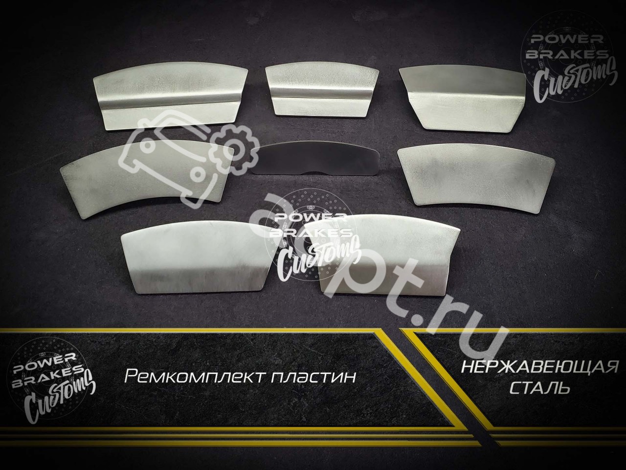 Пластины, накладки суппортов Mercedes-Benz AMG, Porsche Ceramic, Audi S, RS, Volkswagen R, Seat Cupra
