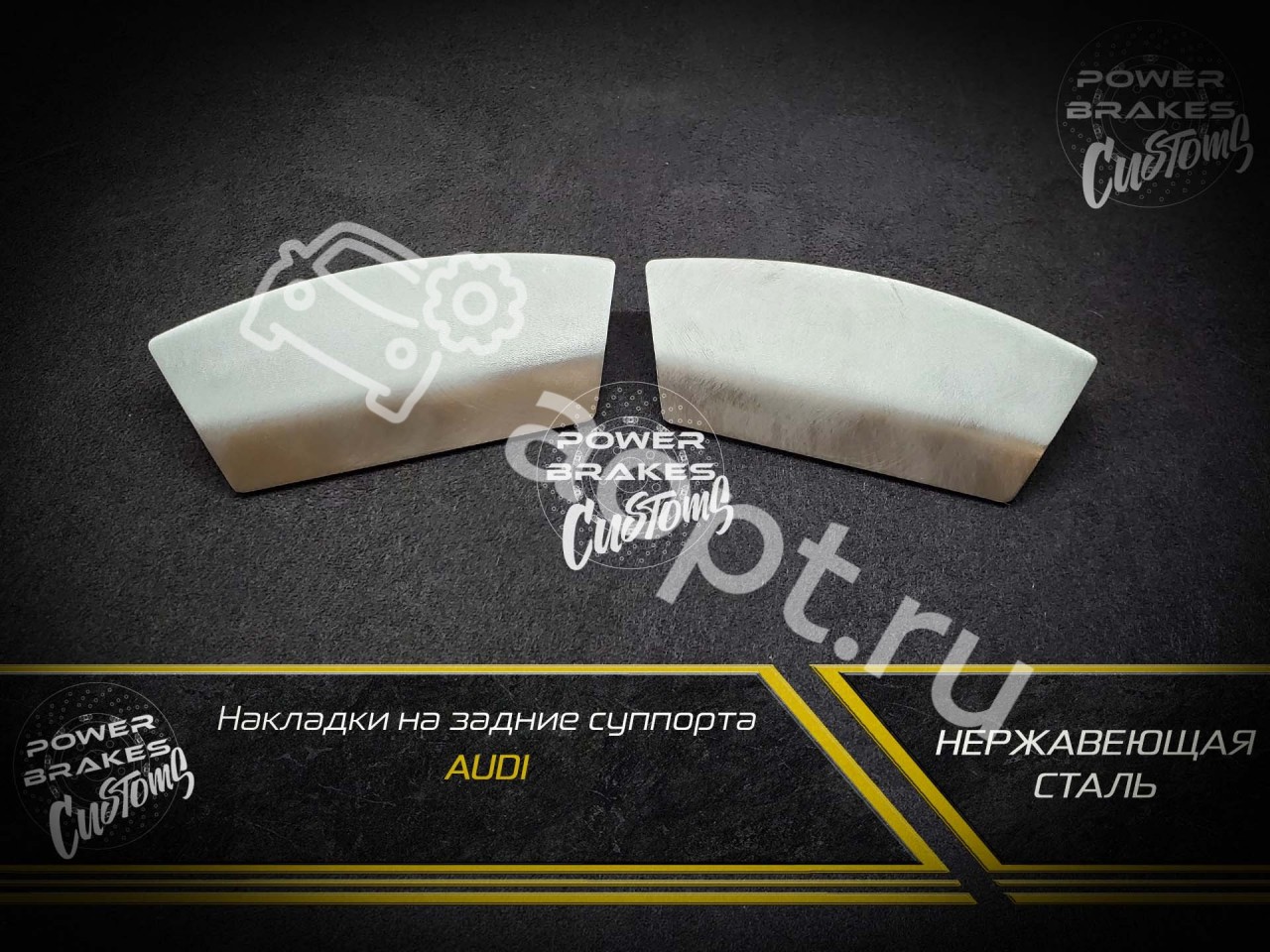Пластина, накладка заднего суппорта Audi S4, RS4 B9, RS5, SQ5 FY