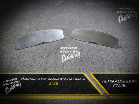 Пластина, накладка переднего суппорта Audi S4 B8, S5